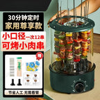 16-Skewer/12-Skewer Electric Grill